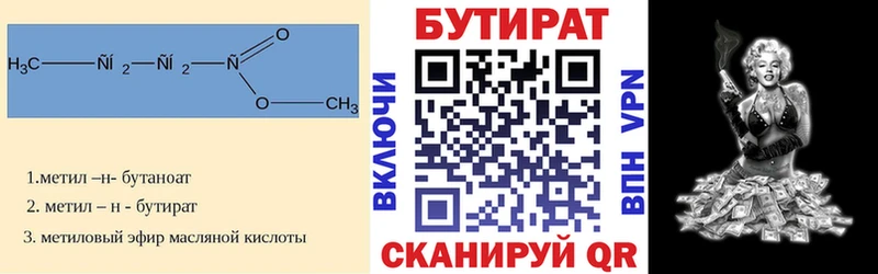 дарнет шоп  Чердынь  БУТИРАТ вода 