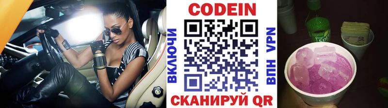 Codein Purple Drank  Чердынь 