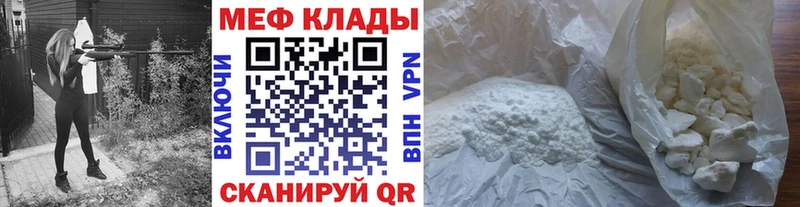 МЕФ mephedrone  как найти   Чердынь 